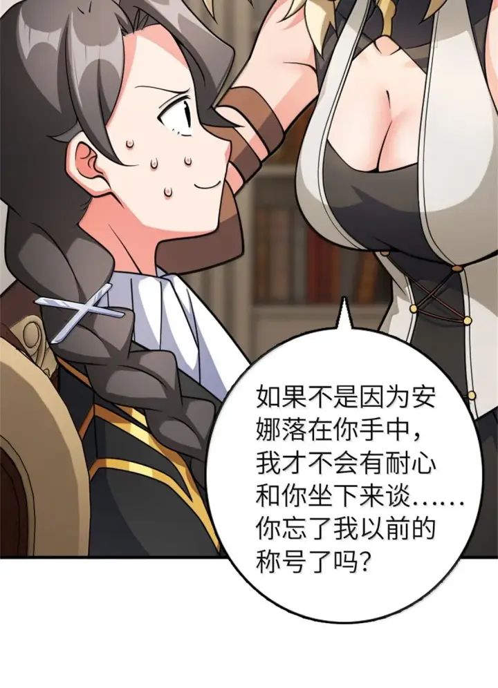 《放开那个女巫》638 心路图22