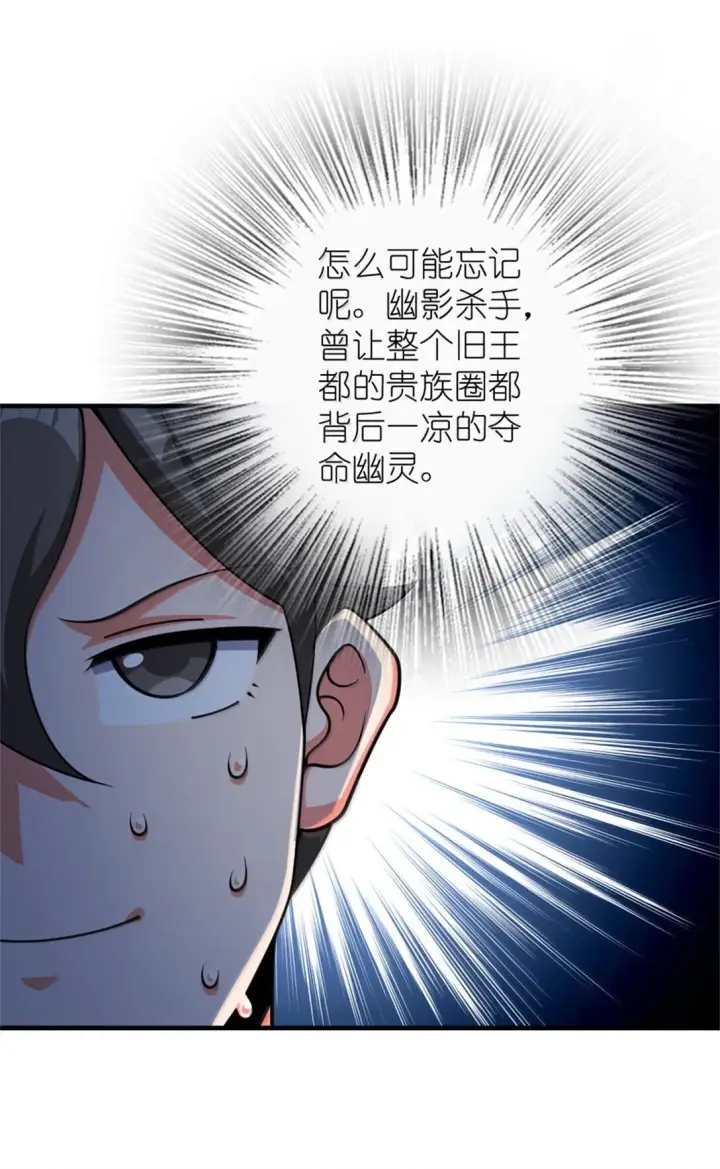 《放开那个女巫》638 心路图23