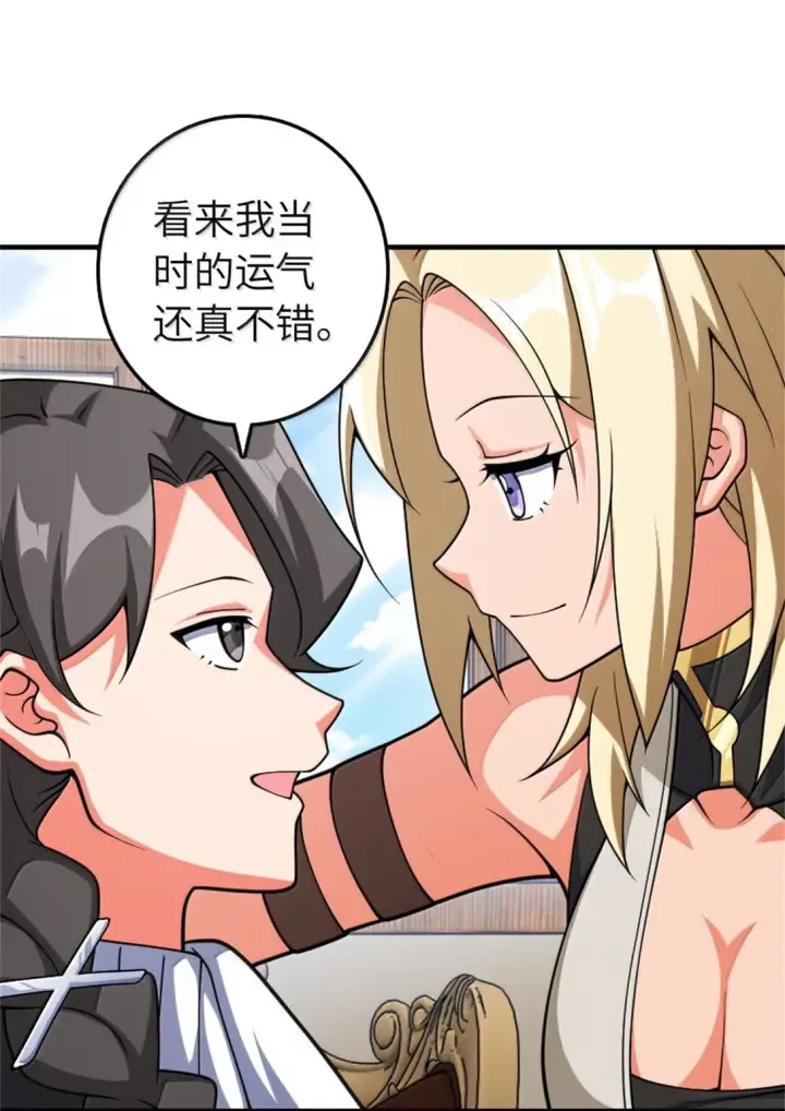 《放开那个女巫》638 心路图26