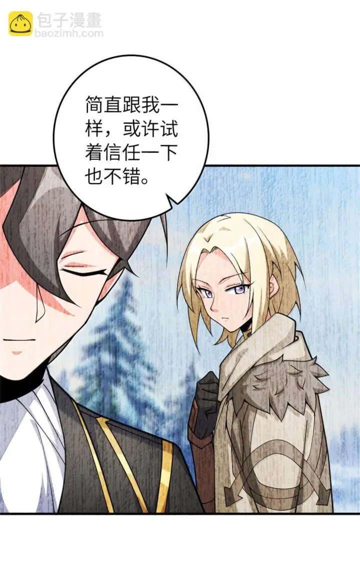 《放开那个女巫》638 心路图28