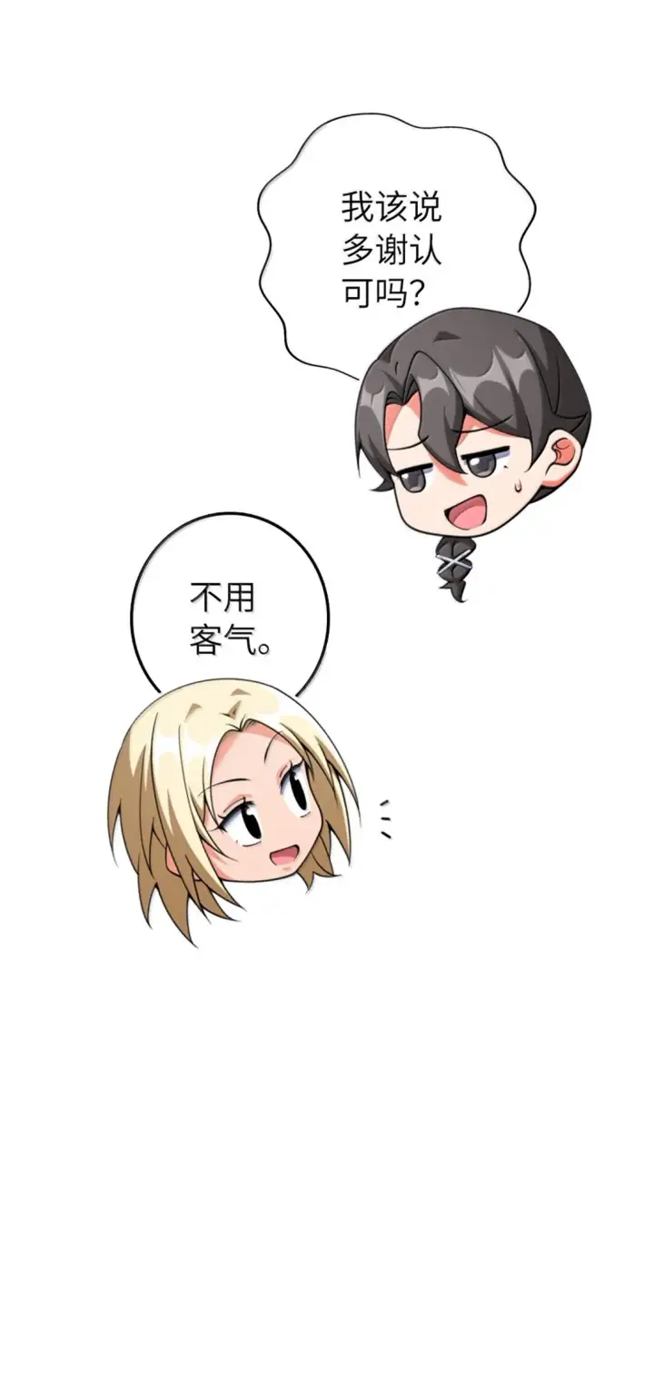 《放开那个女巫》638 心路图29