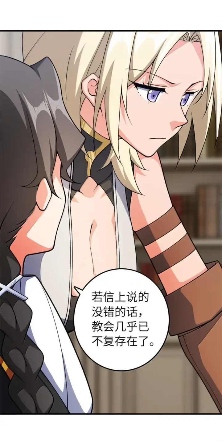 《放开那个女巫》638 心路图3