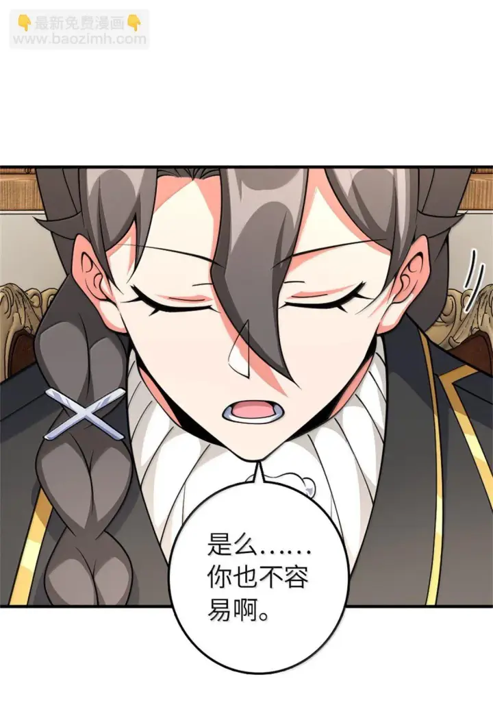 《放开那个女巫》638 心路图32