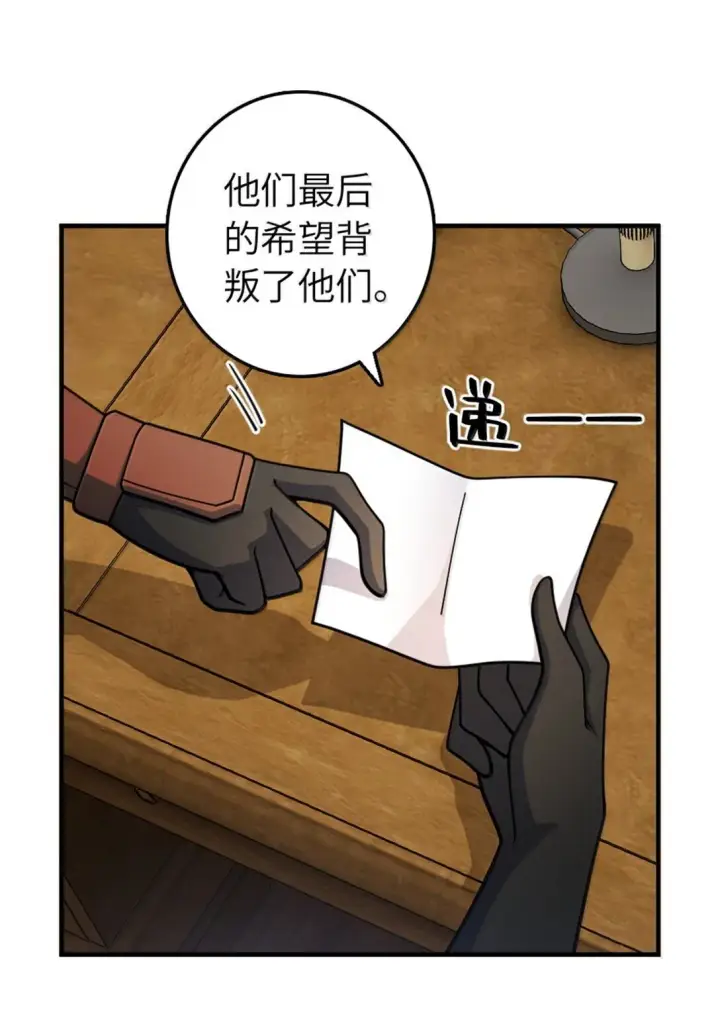 《放开那个女巫》638 心路图4