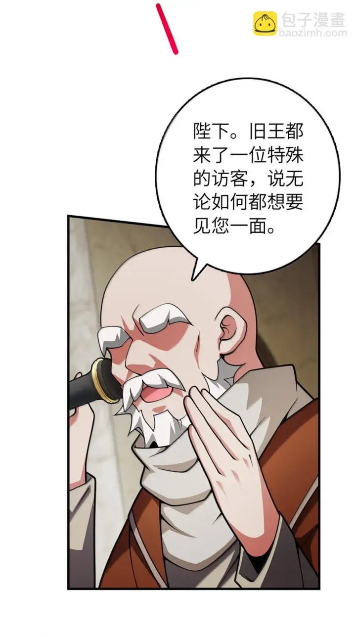 《放开那个女巫》638 心路图43