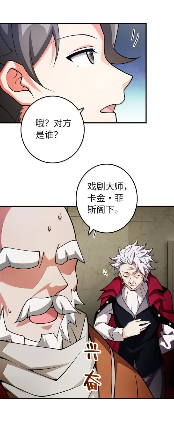 《放开那个女巫》638 心路图44