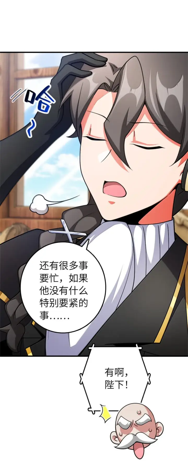 《放开那个女巫》638 心路图45