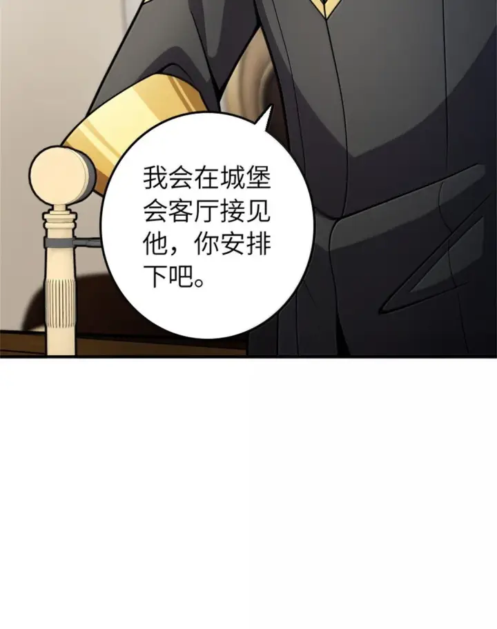 《放开那个女巫》638 心路图48