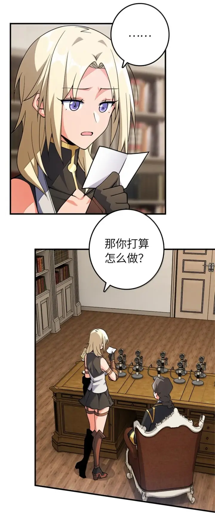 《放开那个女巫》638 心路图5