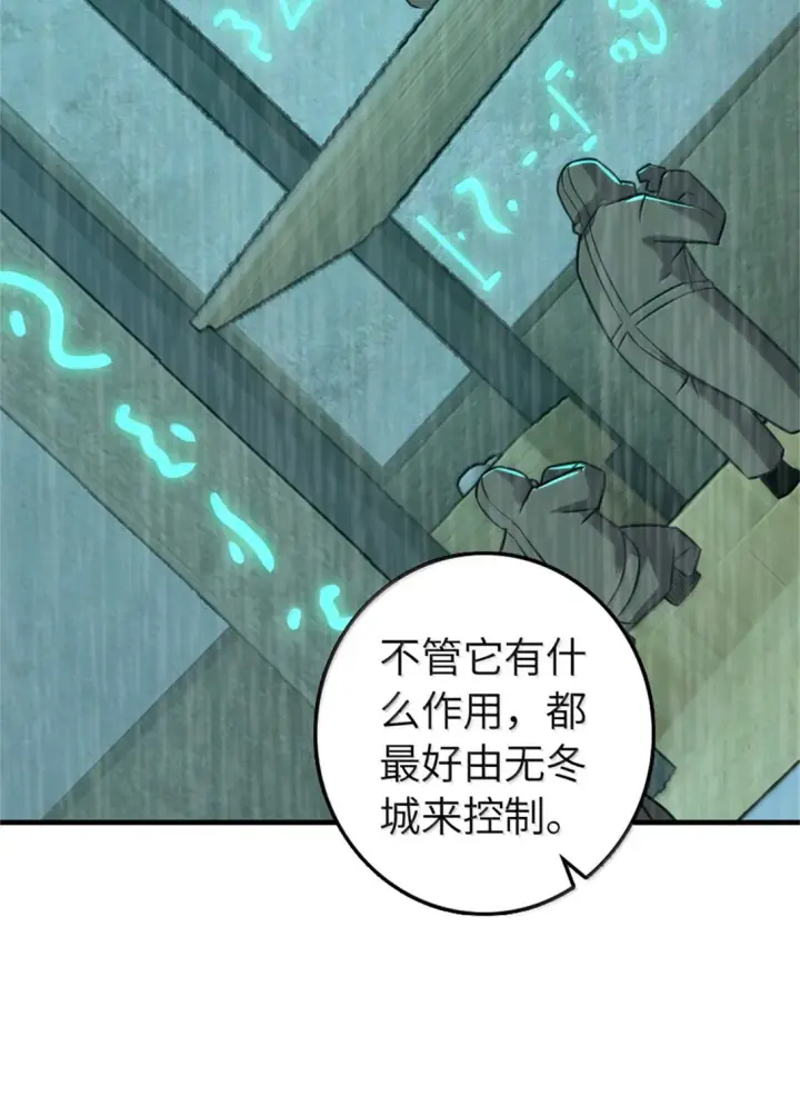 《放开那个女巫》638 心路图8