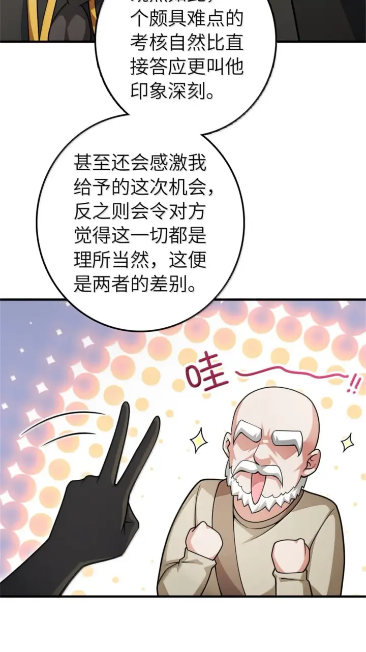 《放开那个女巫》639 旧友和故人图10