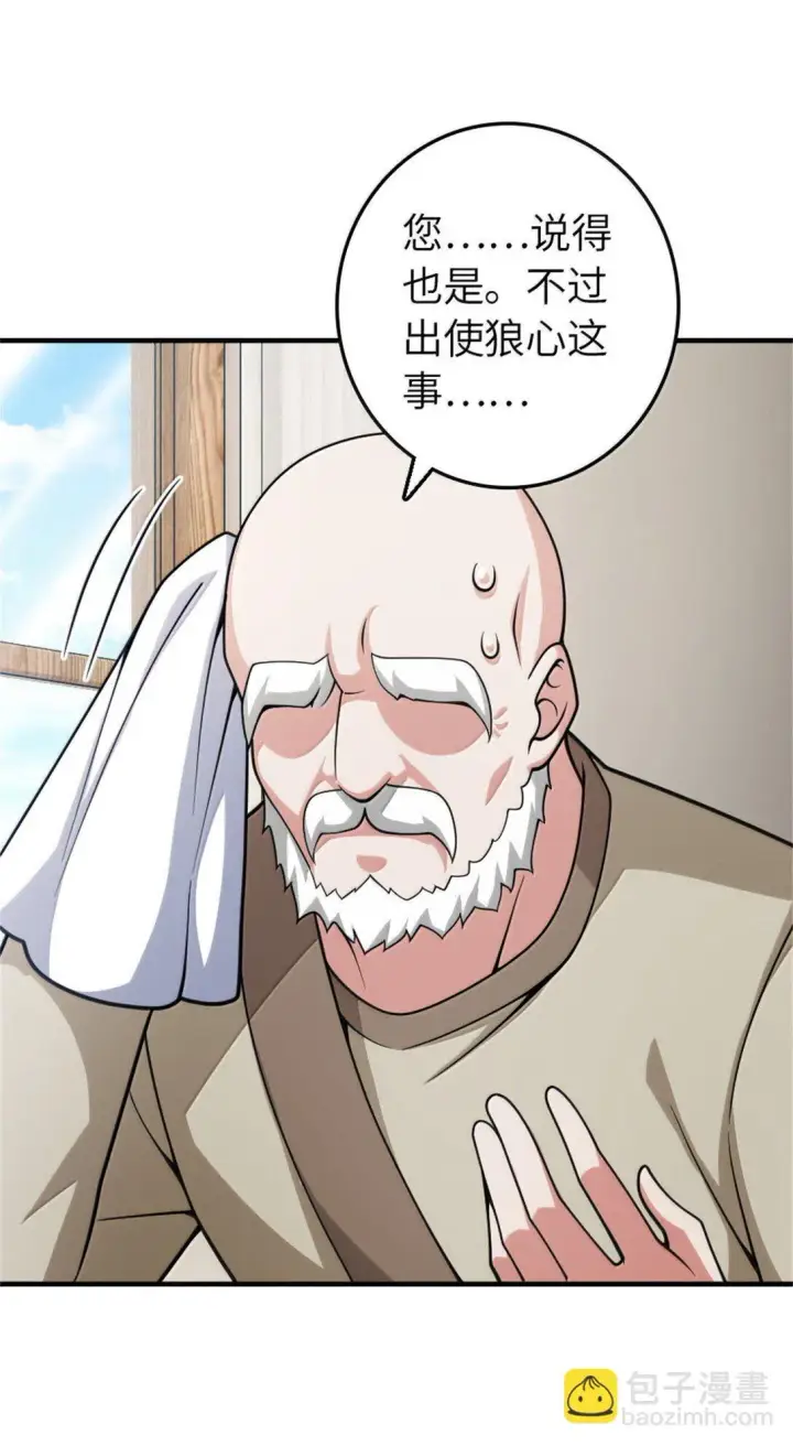 《放开那个女巫》639 旧友和故人图13