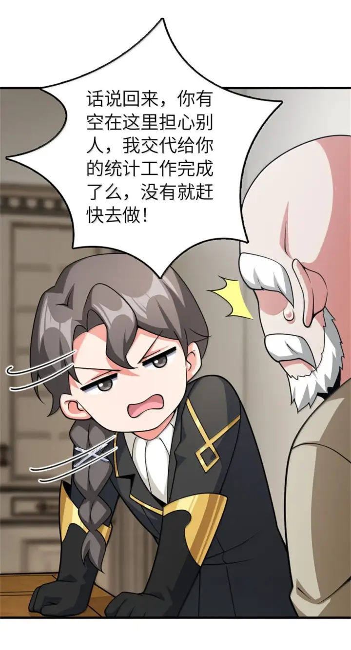 《放开那个女巫》639 旧友和故人图15