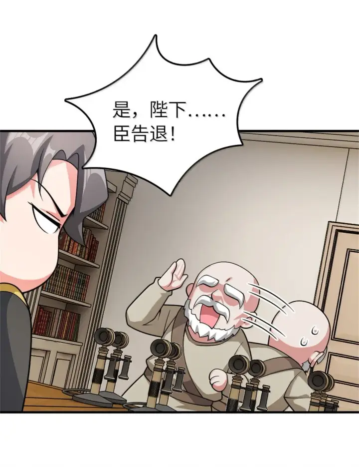 《放开那个女巫》639 旧友和故人图16