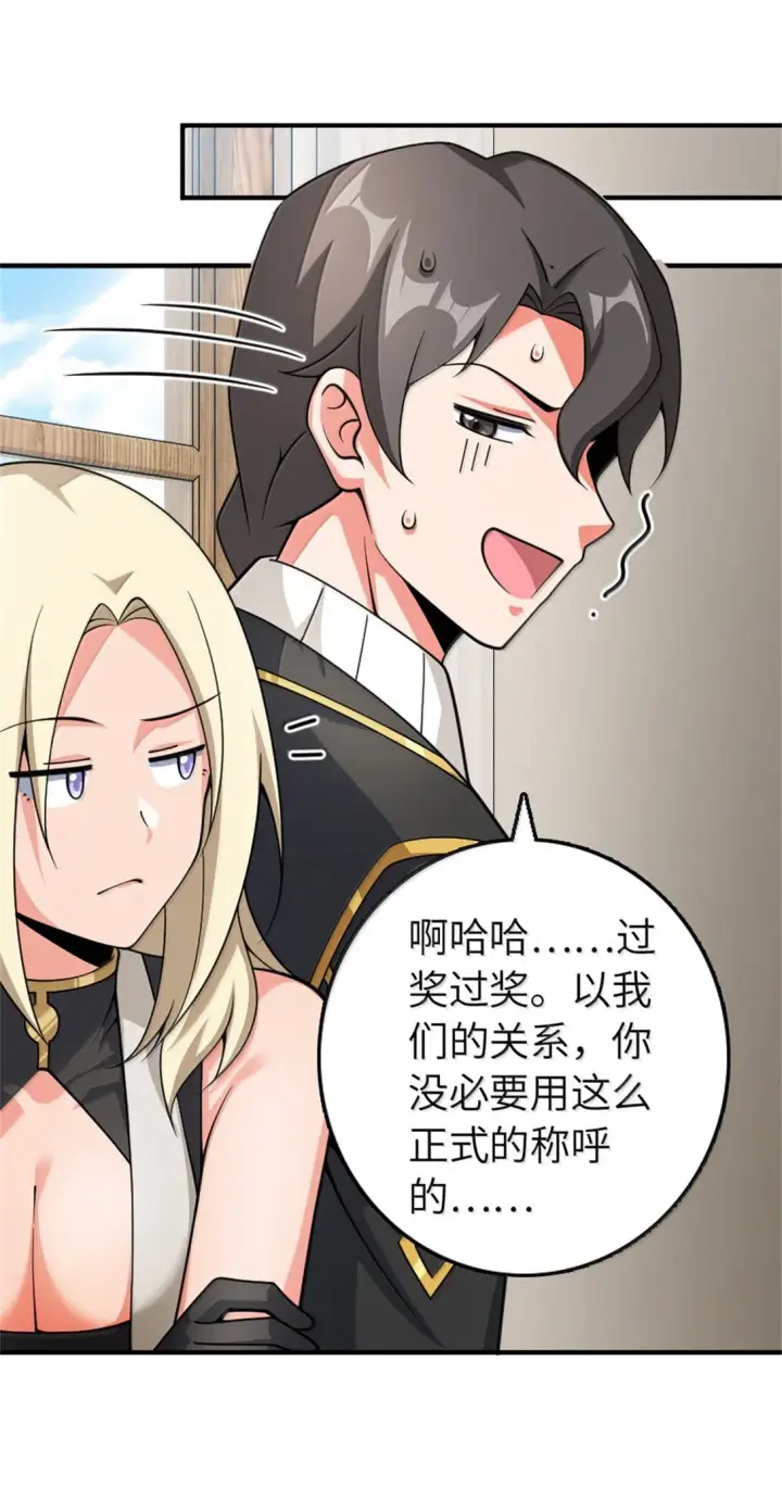 《放开那个女巫》639 旧友和故人图18