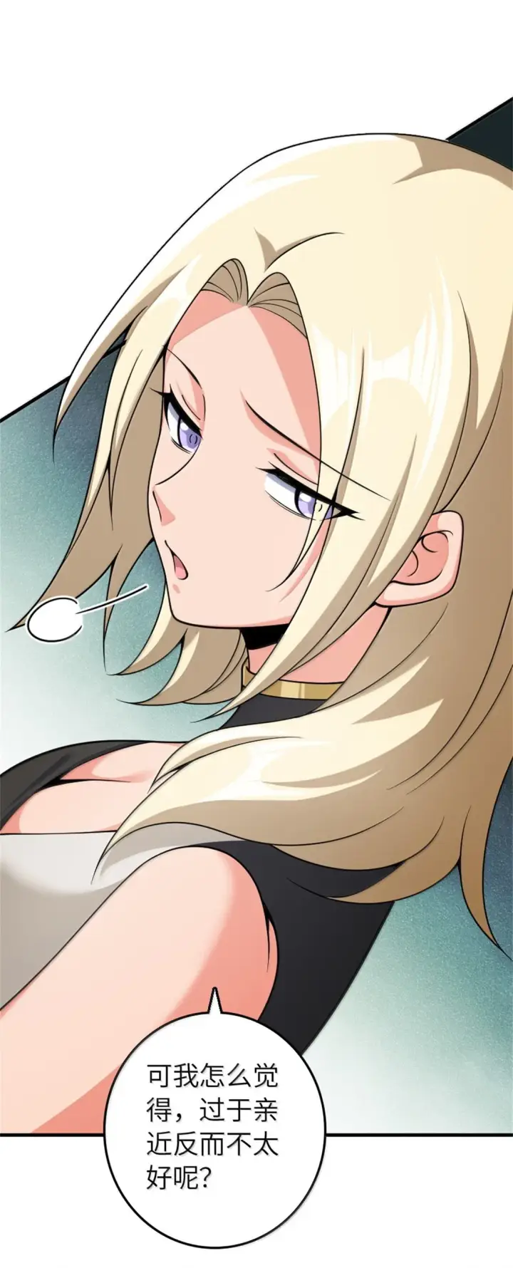 《放开那个女巫》639 旧友和故人图19