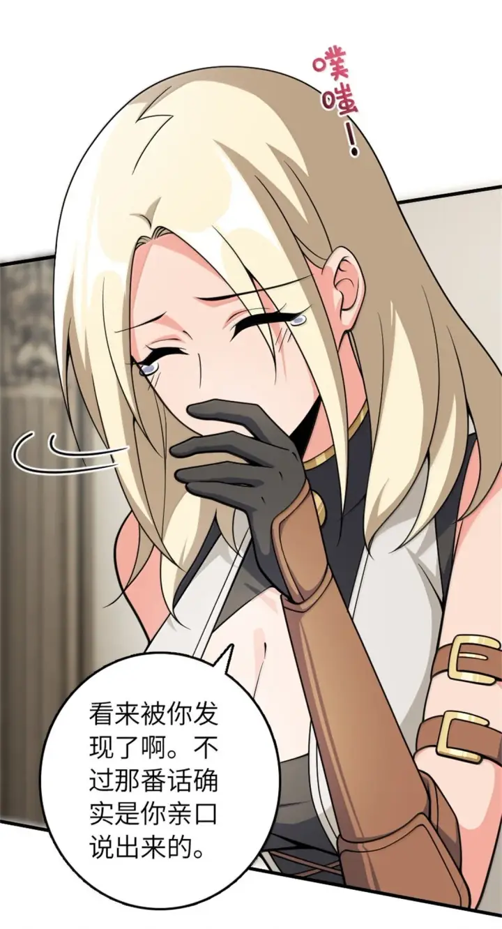 《放开那个女巫》639 旧友和故人图25