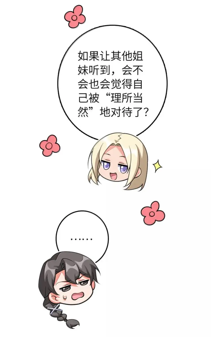 《放开那个女巫》639 旧友和故人图26