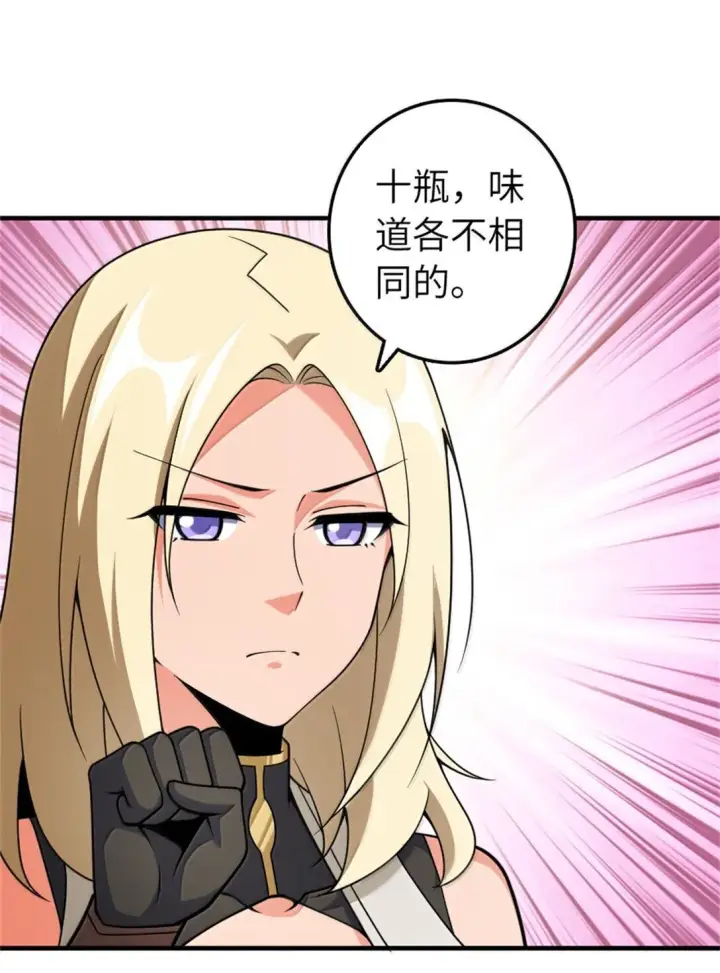 《放开那个女巫》639 旧友和故人图28