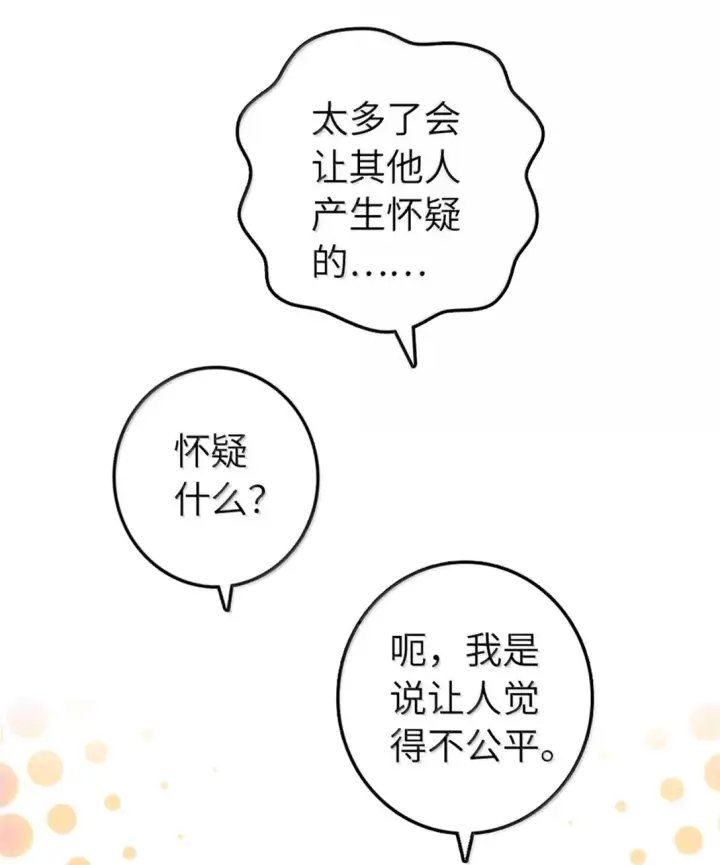 《放开那个女巫》639 旧友和故人图29