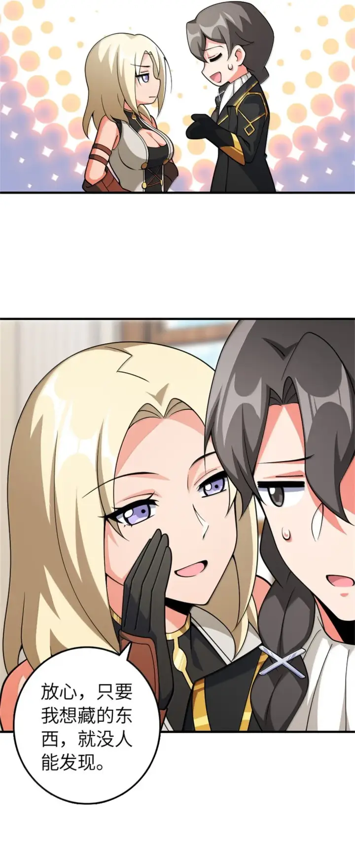 《放开那个女巫》639 旧友和故人图30