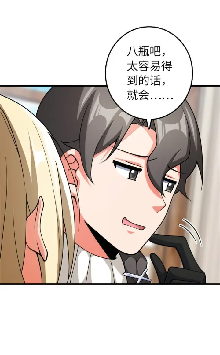 《放开那个女巫》639 旧友和故人图31