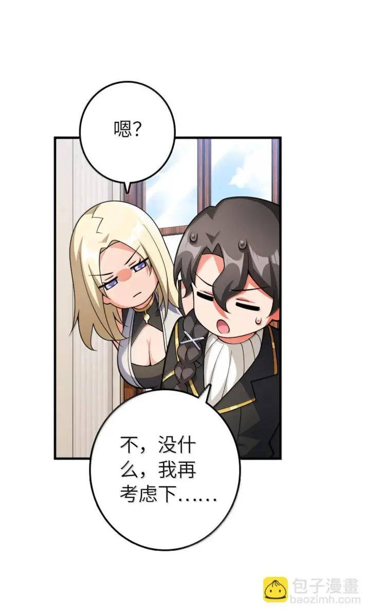 《放开那个女巫》639 旧友和故人图32