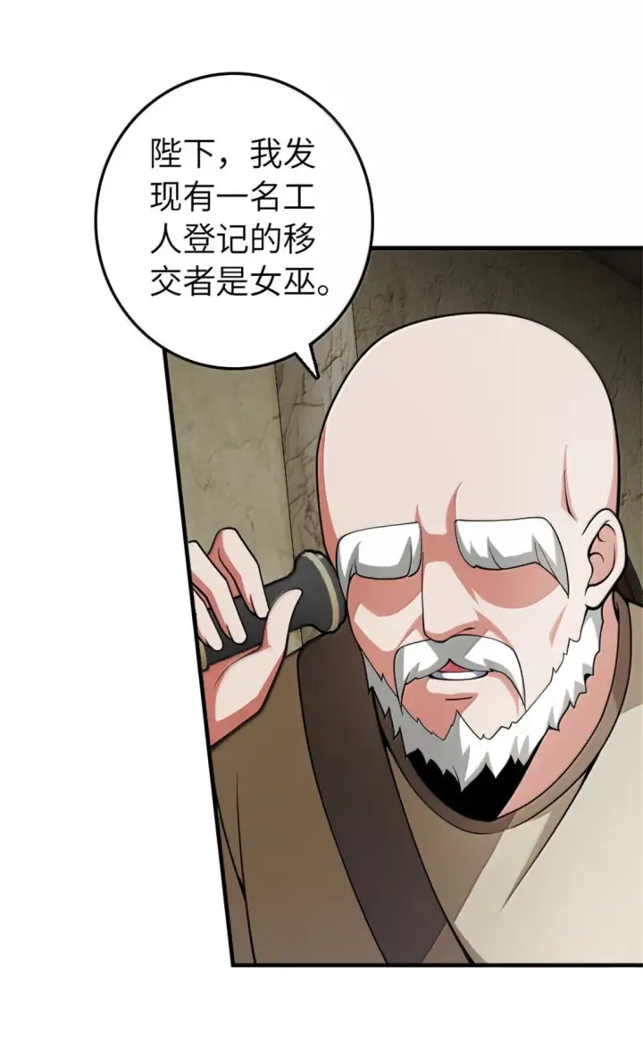 《放开那个女巫》639 旧友和故人图34