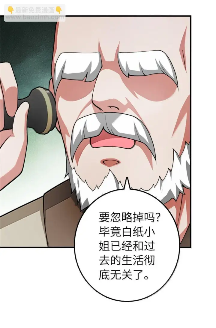 《放开那个女巫》639 旧友和故人图39