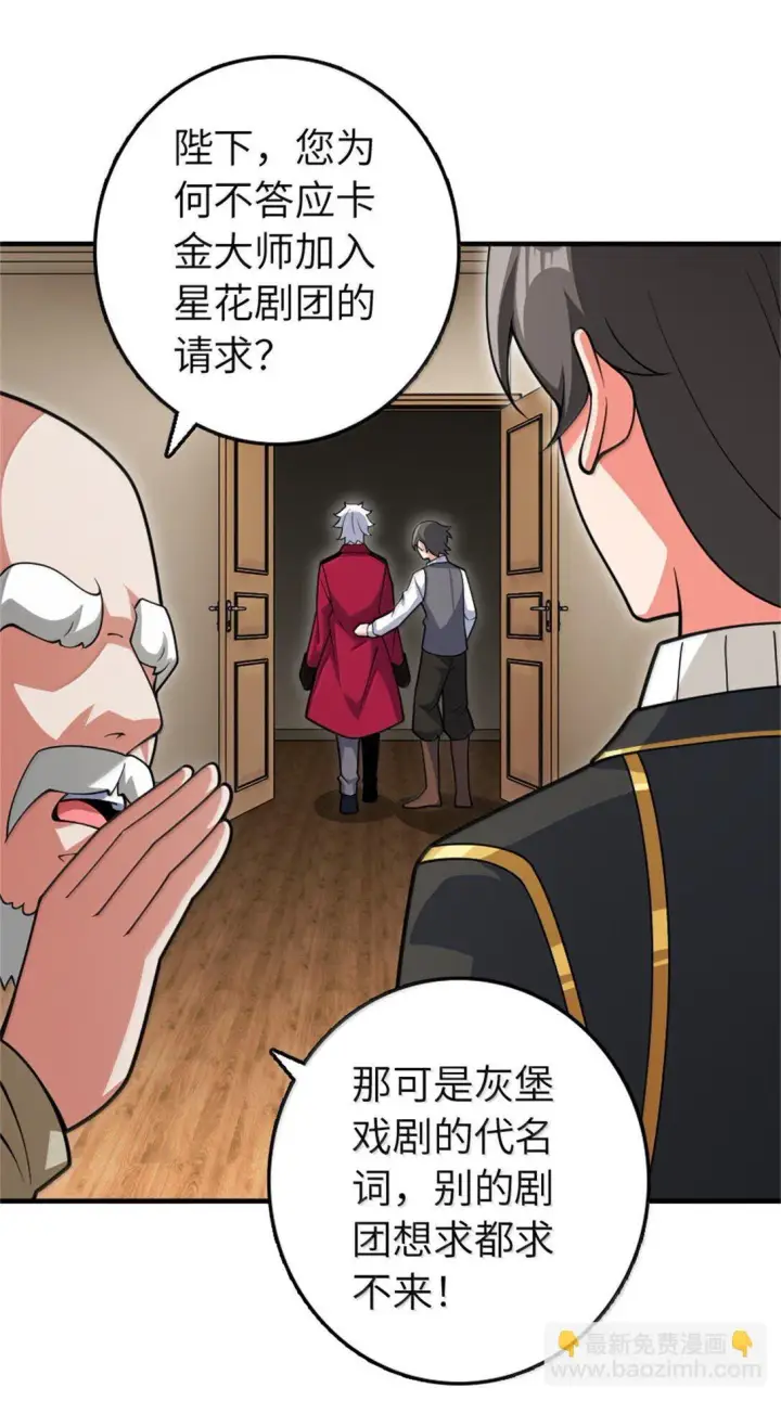 《放开那个女巫》639 旧友和故人图4