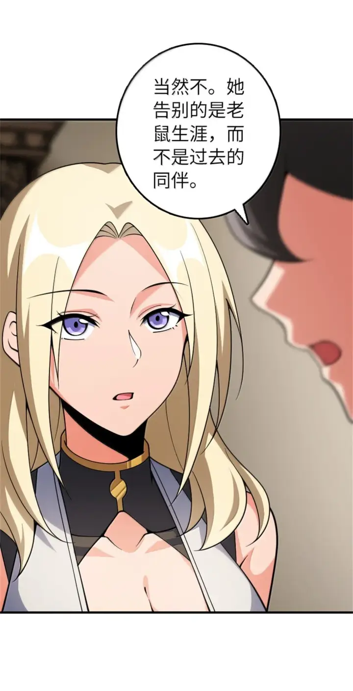 《放开那个女巫》639 旧友和故人图40