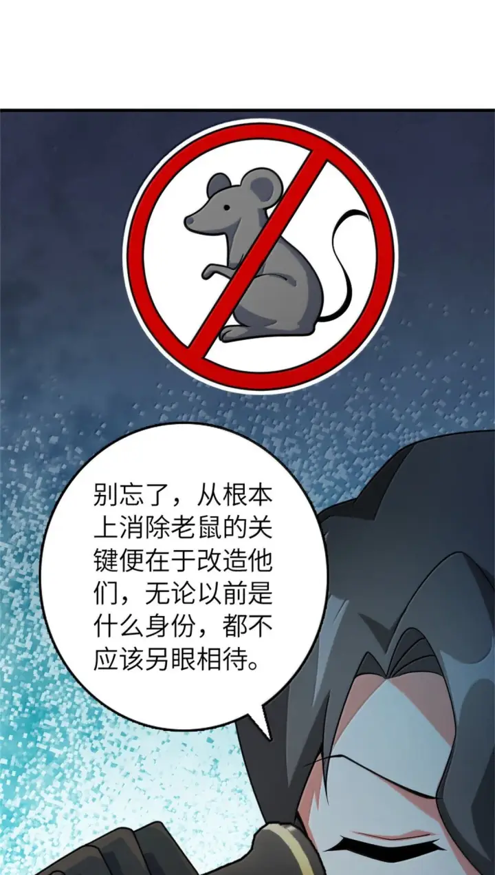 《放开那个女巫》639 旧友和故人图41