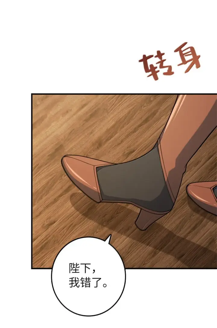 《放开那个女巫》639 旧友和故人图45