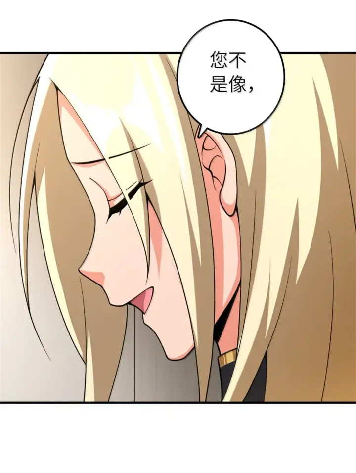 《放开那个女巫》639 旧友和故人图46