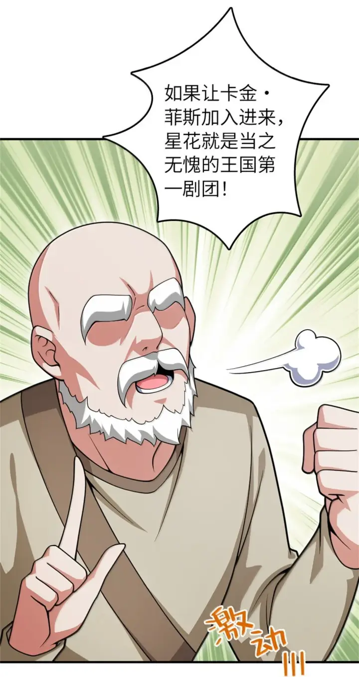 《放开那个女巫》639 旧友和故人图5
