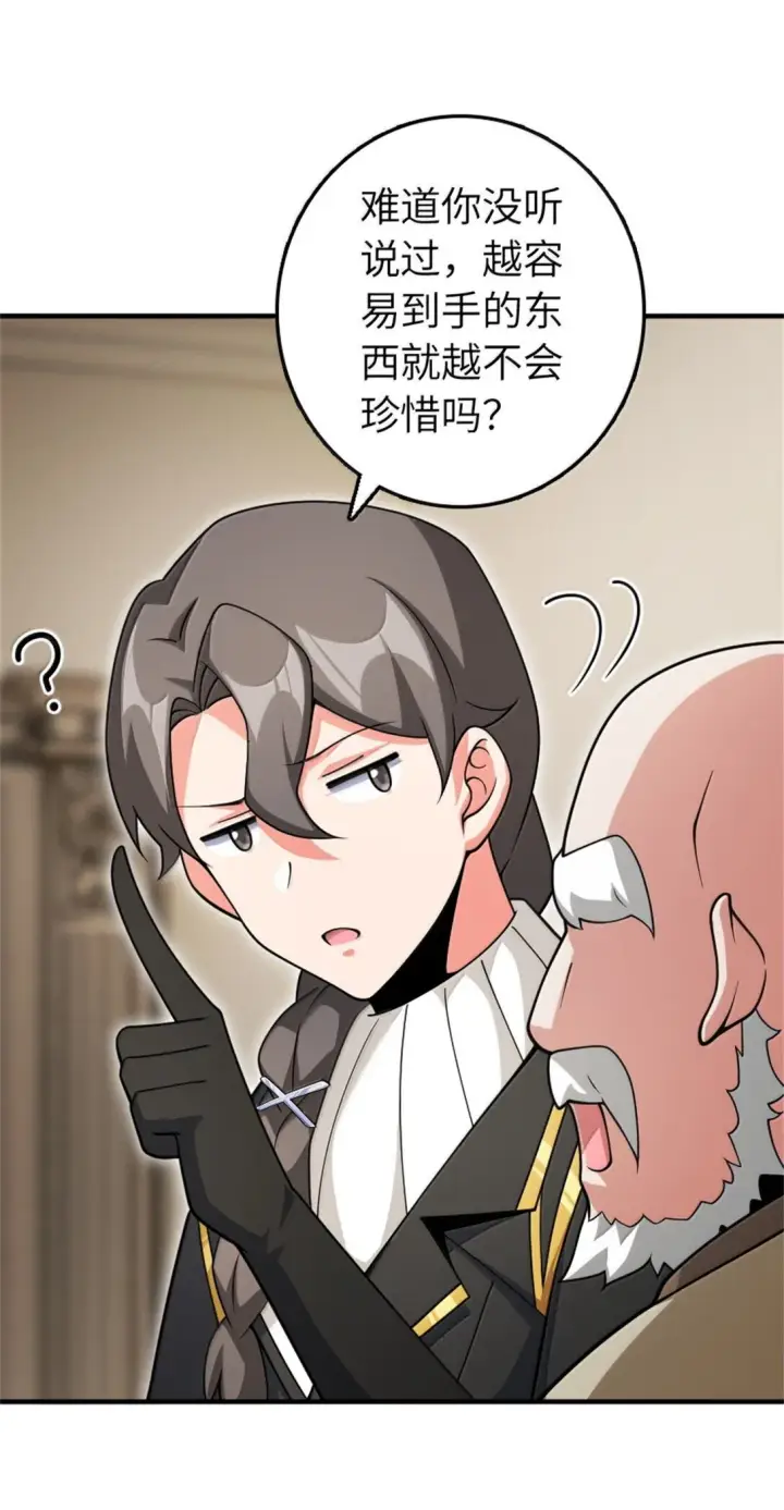 《放开那个女巫》639 旧友和故人图7