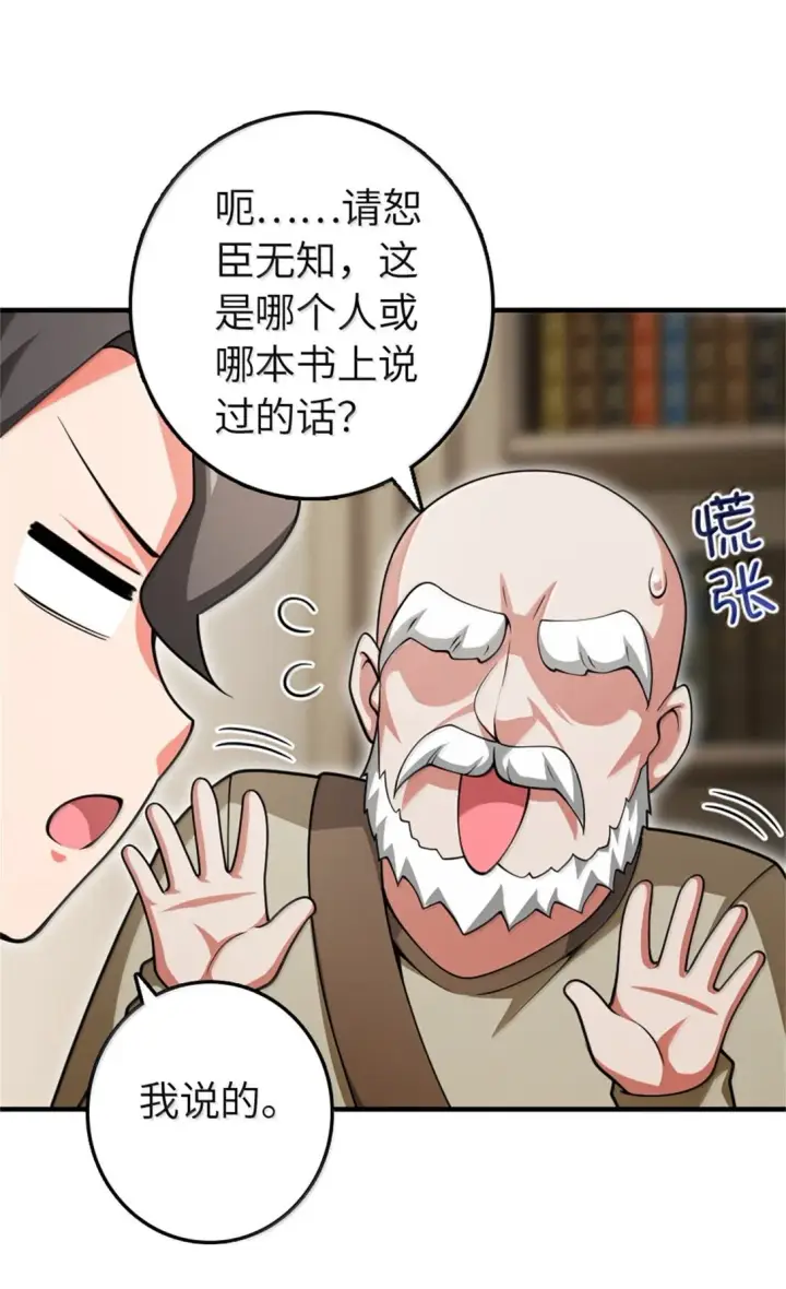《放开那个女巫》639 旧友和故人图8