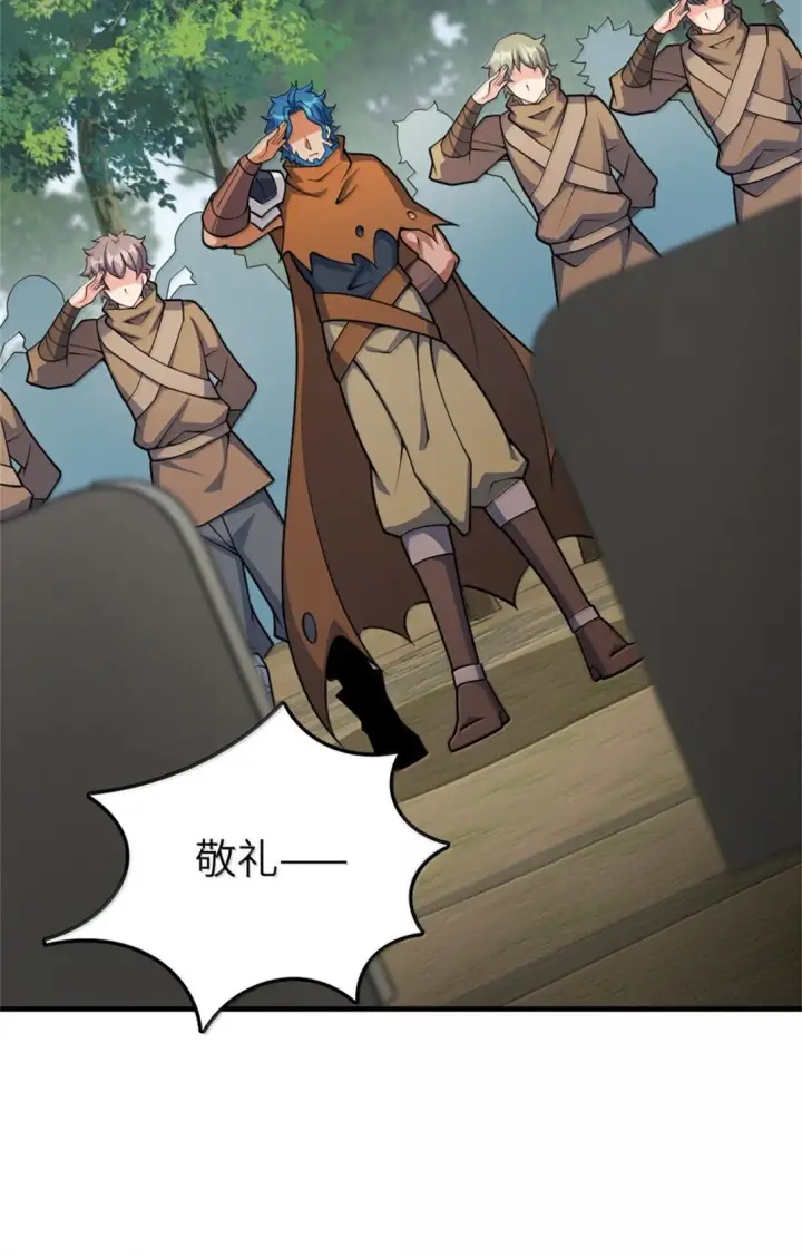 《放开那个女巫》640 守护者图10