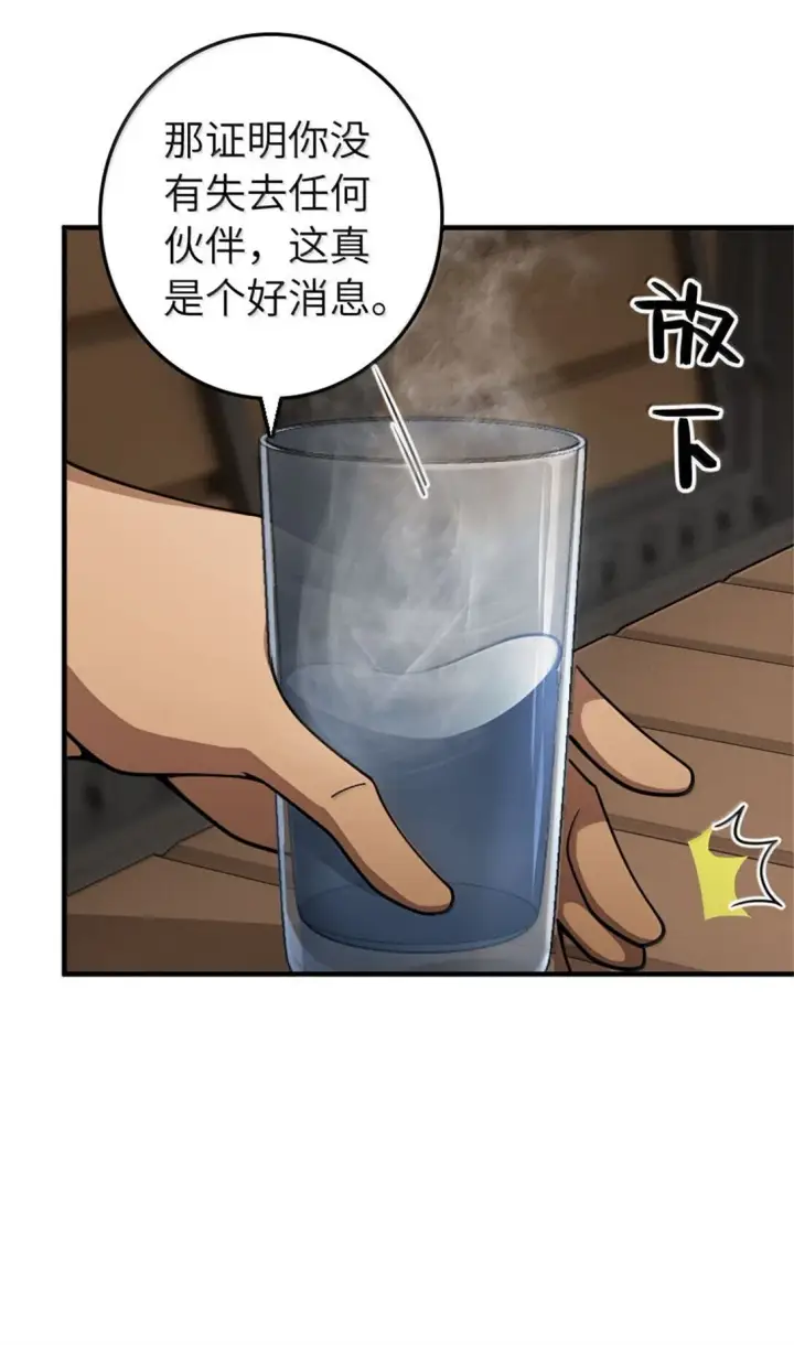 《放开那个女巫》640 守护者图22