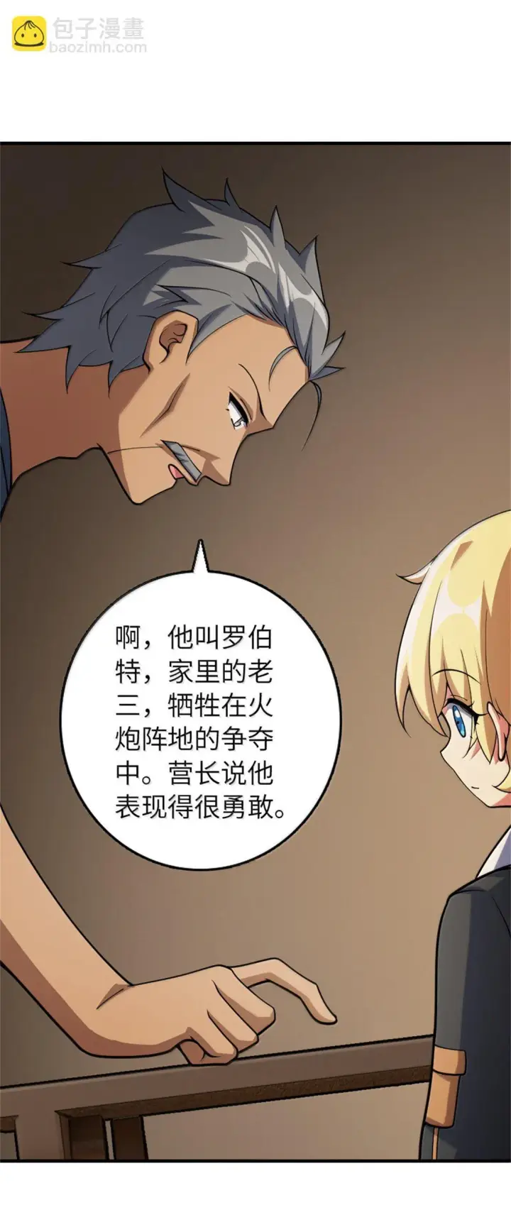 《放开那个女巫》640 守护者图24