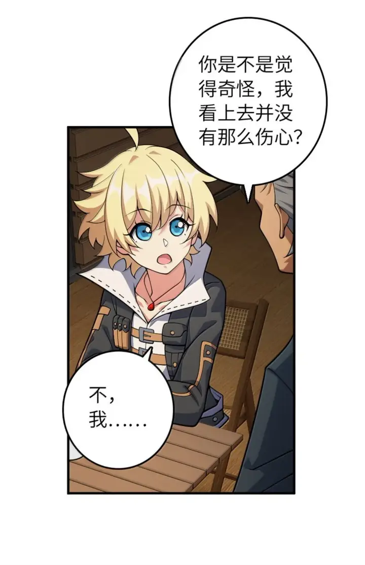 《放开那个女巫》640 守护者图26