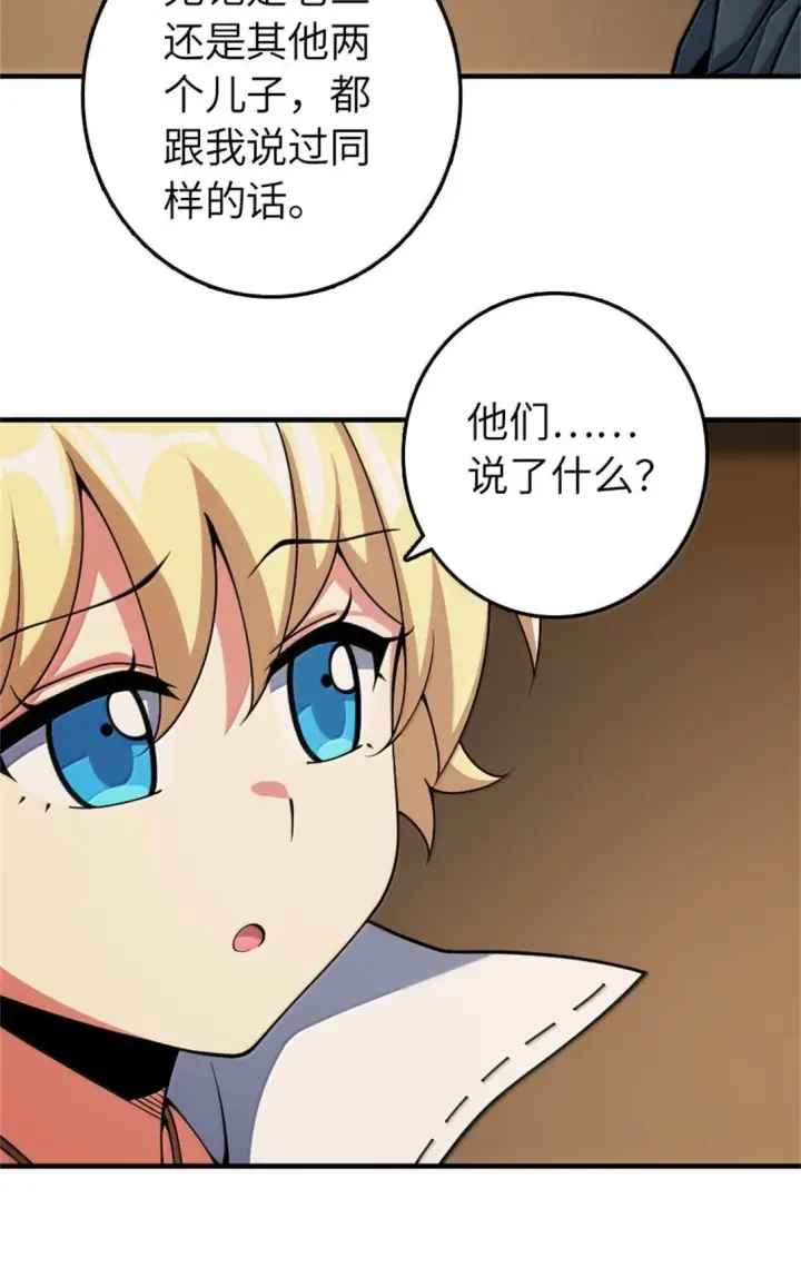 《放开那个女巫》640 守护者图28