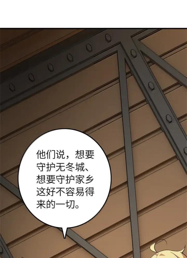 《放开那个女巫》640 守护者图29