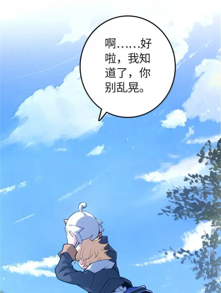 《放开那个女巫》640 守护者图39