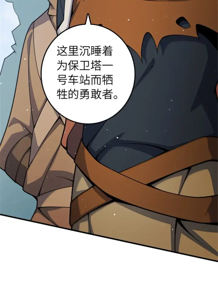《放开那个女巫》640 守护者图4