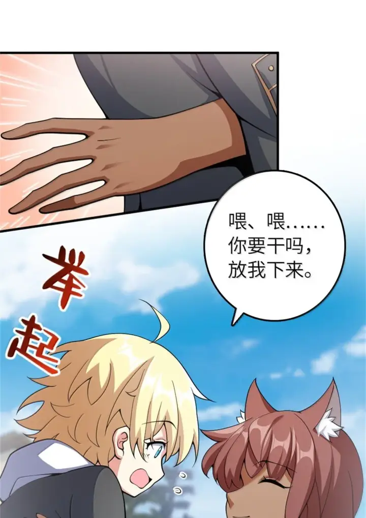 《放开那个女巫》640 守护者图44