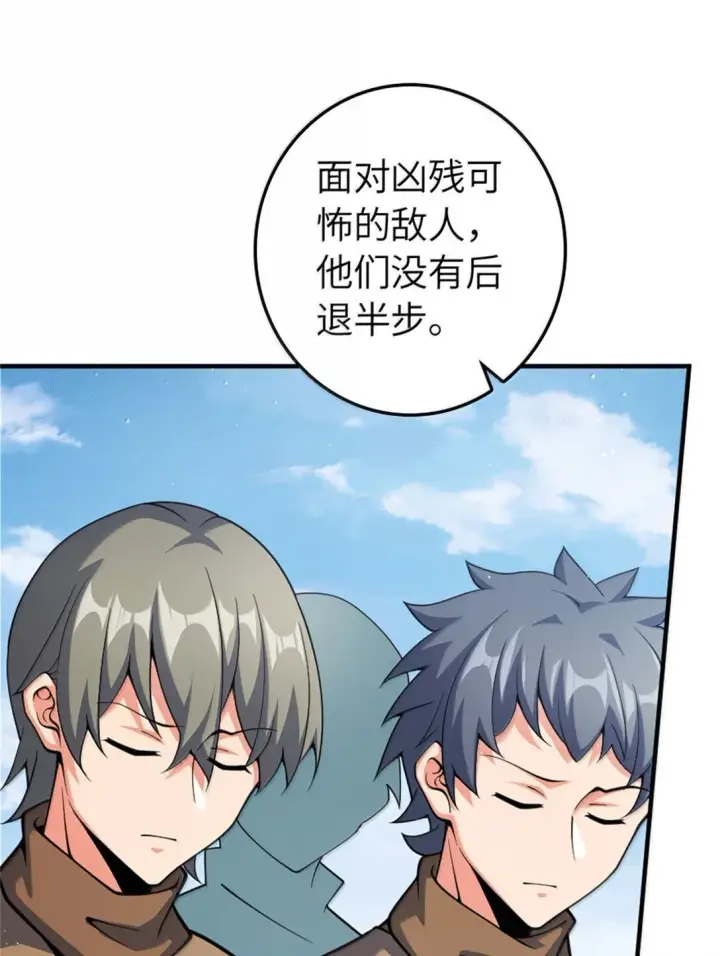 《放开那个女巫》640 守护者图5