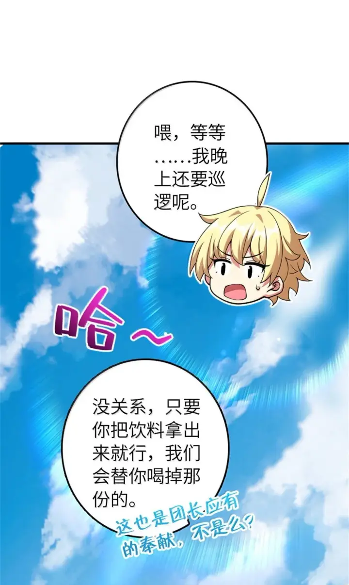 《放开那个女巫》640 守护者图51