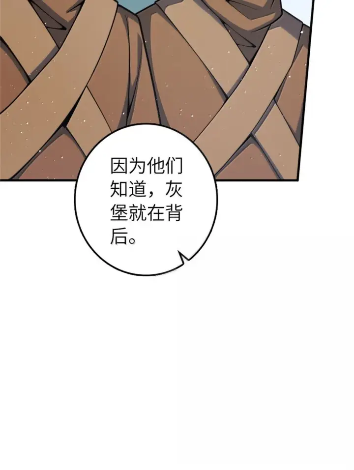 《放开那个女巫》640 守护者图6