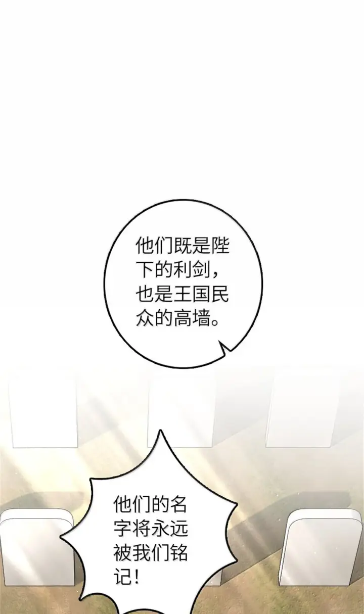 《放开那个女巫》640 守护者图7